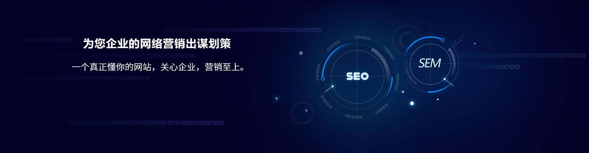 右江百度运营推广
